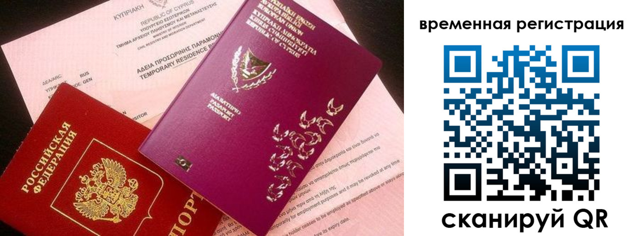 прописка иностранных граждан в Алексеевке