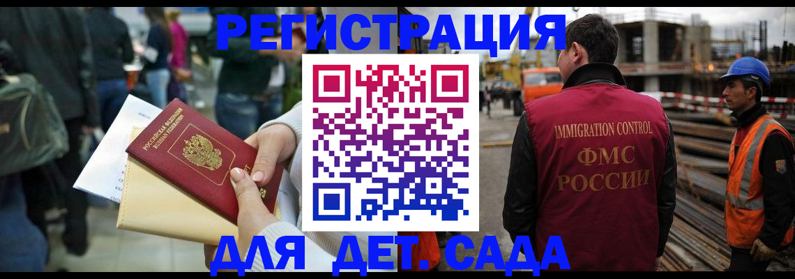 временная регистрация законно в Алексеевке