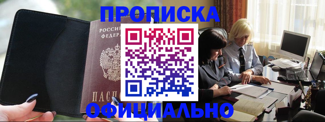 миграционный учет в Алексеевке