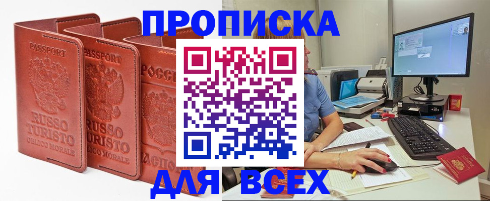временная регистрация для школы в Алексеевке
