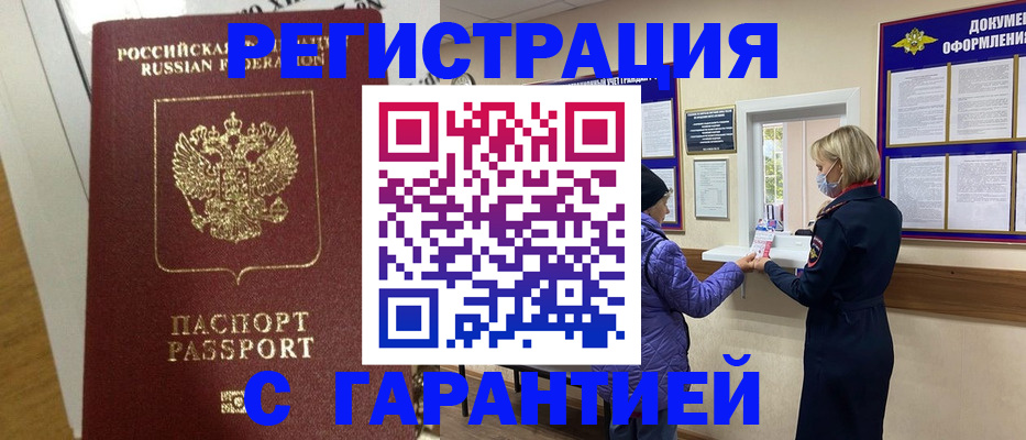 прописка поиск в Алексеевке