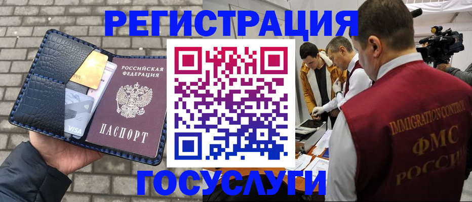 временная регистрация законно в Алексеевке