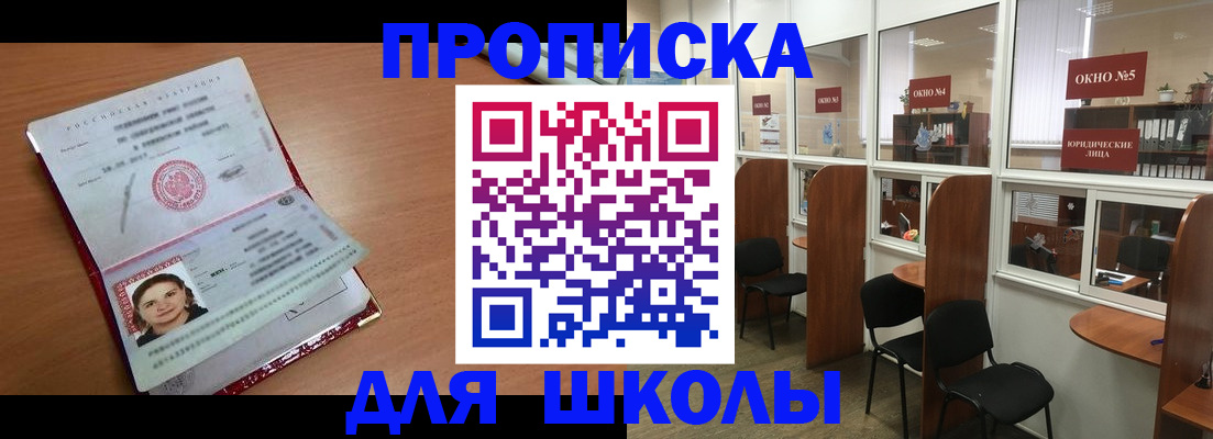 миграционный учет в Алексеевке