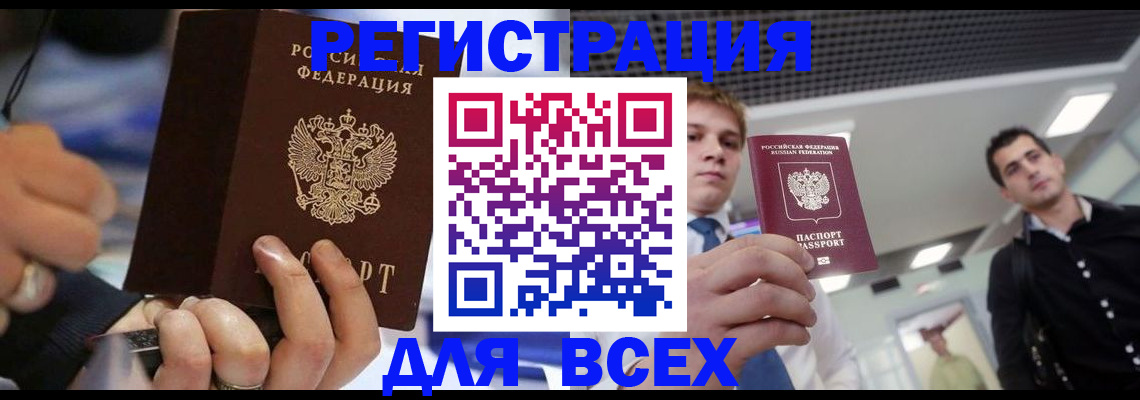 временная регистрация надежно в Алексеевке