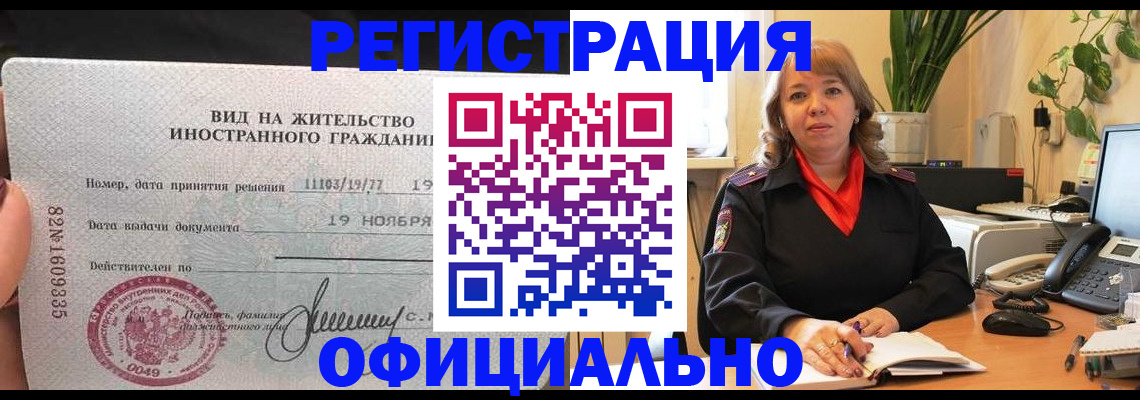 временная регистрация 2025 в Алексеевке
