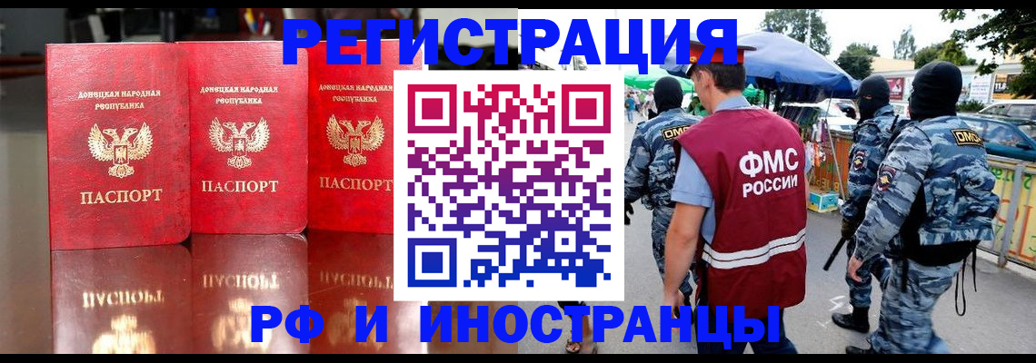 прописка штамп в Алексеевке